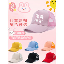 ͸��W��ͯñ��ӡlogoС�W���\�ӕ����ΈF�w�W������ñ�ļ�����ñ