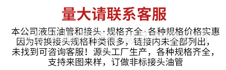 过渡接头详情_01