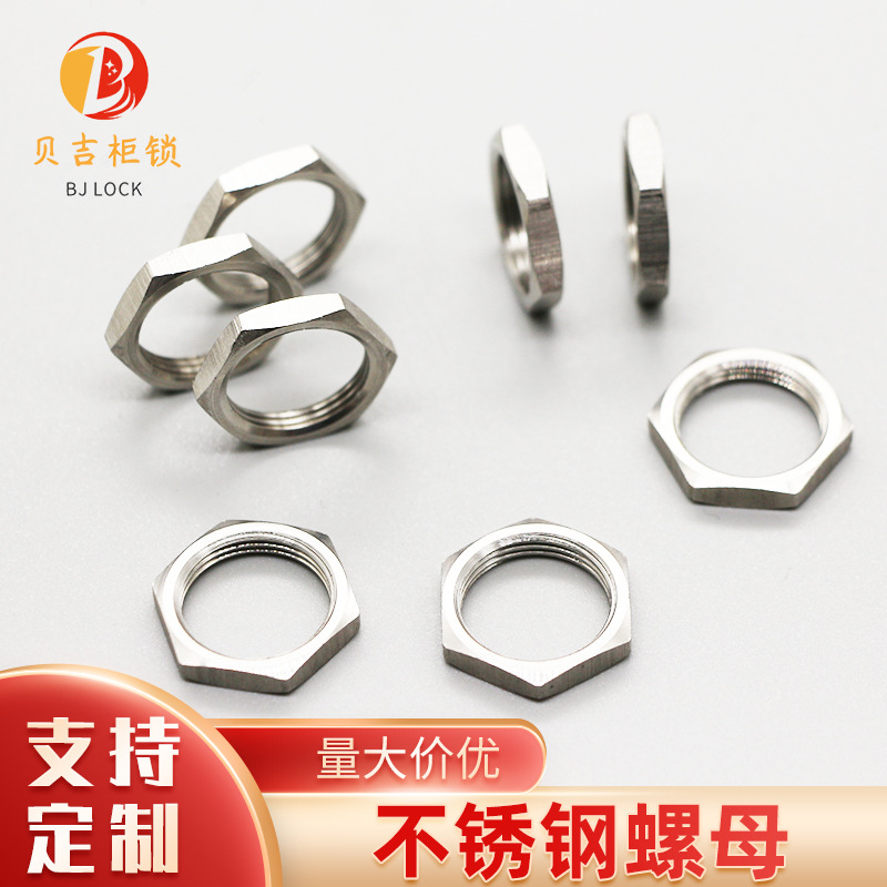 304不锈钢六角螺母316薄螺帽GB6173细牙M16M22信箱柜锁紧螺母批发