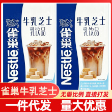 牛乳芝士淡奶油咸奶盖奶咖生酪拿铁奶茶店专用轻松打发即食