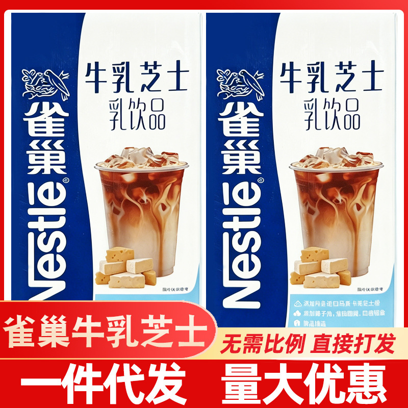 Milk Cheese Light Cream Salty Milk Lid Milk Cafe Cake Cheese Latte Milk Tea Shop Special Easy to Send Instant