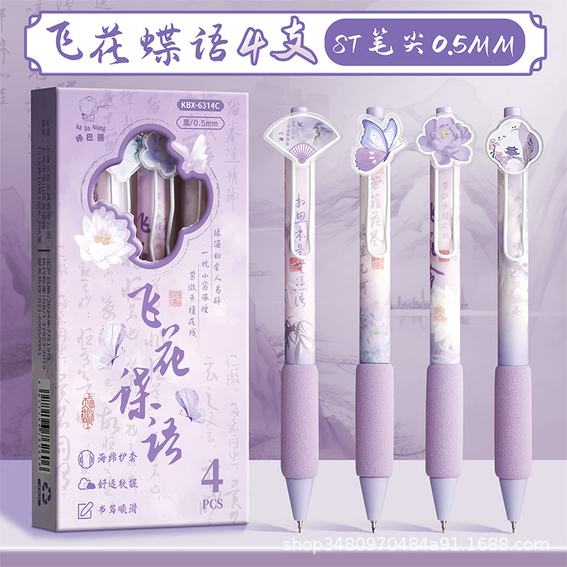 カバベア 中国風プレスゲルペン 速乾性と滑らかな書き味 中学生筆ペン 黒ペン 4本パック ソフトグリップペン|undefined