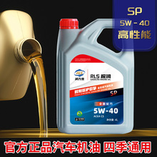 ������SP 5W-40ȫ�ϳ���܇�C��С�I܇ /�Cе�ļ�ͨ�� ��������