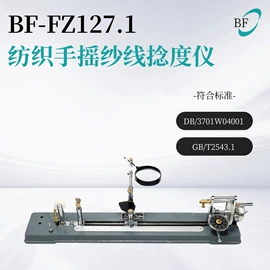 纺织用仪器;其他试验机;其他仪器仪表