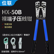 HX-50B�Ӿ����Ӊ����QYO�~�X��|��6-50mm&sup2;��|���^�����։��Q