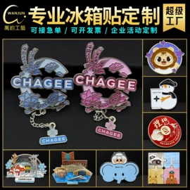 徽章;奖牌;冰箱贴