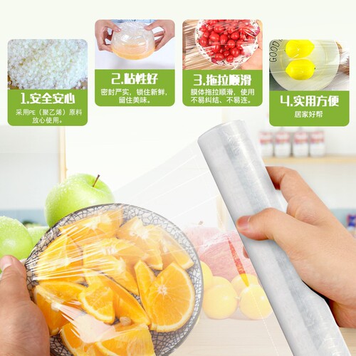 Miaojie cling film food grade household PE point-break disposable high temperature resistant refrigerator refrigerated kitchen supplies wholesale