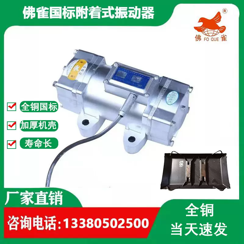 厂家直销佛雀国标混凝土附着式平板振动器建筑工程平板振捣机