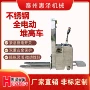 堆高无菌电动货物堆高机