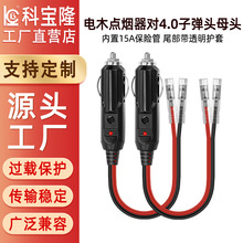 �ƌ�¡܇���c�����ӏ��^12V24V���Ӿ�16AWG�t���c�����D���Դ��