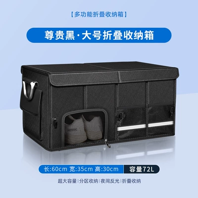 Car storage bag/box Box, Storage Container - large-distinguished-black