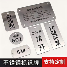 金属标牌机器机械设备铭牌不锈钢丝印腐蚀铝标牌标识牌配电箱铝制