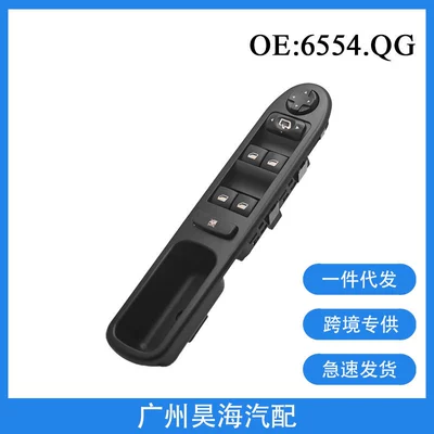 6554.Qg Is Suitable for Peugeot 207 Citroen Car Electric Window Glass Regulator Button Switch Assembly (Glass lifter)