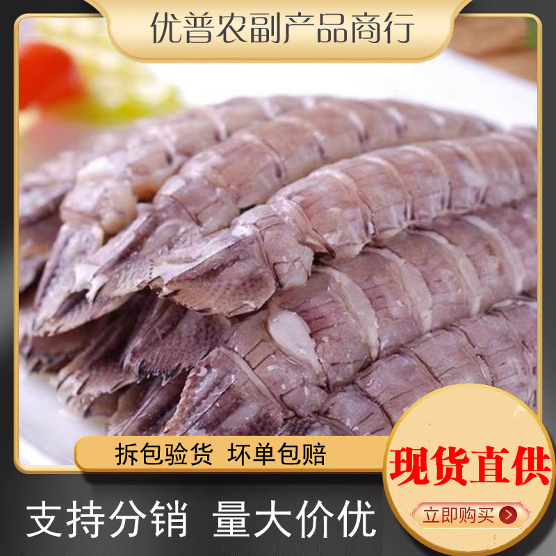 鲜冻皮皮虾肉鲜活现剥虾姑肉冷冻虾爬肉虾婆肉濑尿虾肉整箱批发