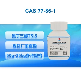 分析试剂;生物缓冲液;医药中间体