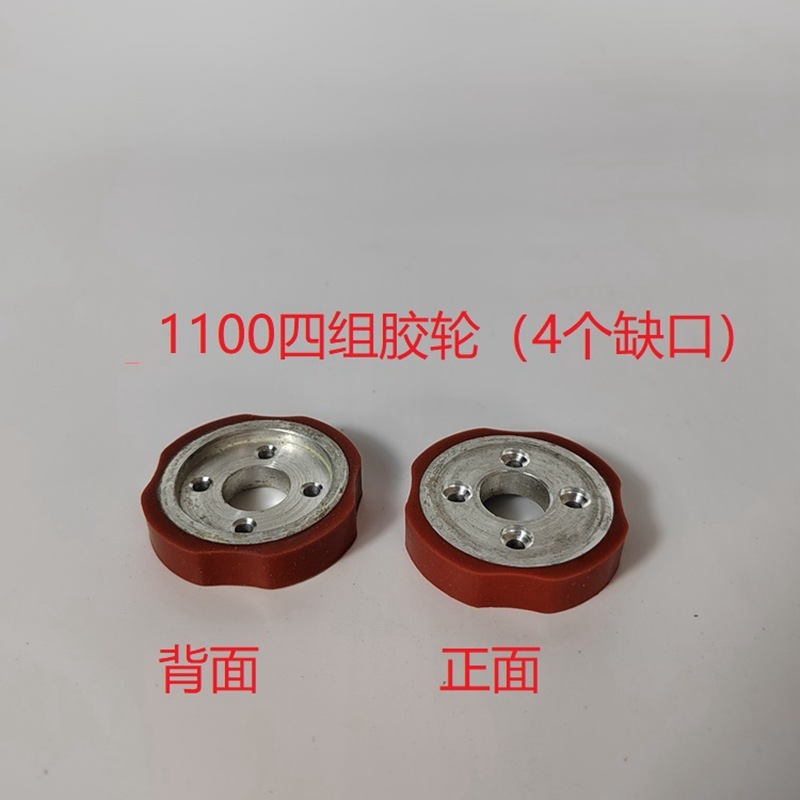DK1100AB迪凯墨轮打码机字轮DS1108红色摩擦二组胶轮印字粒架配件