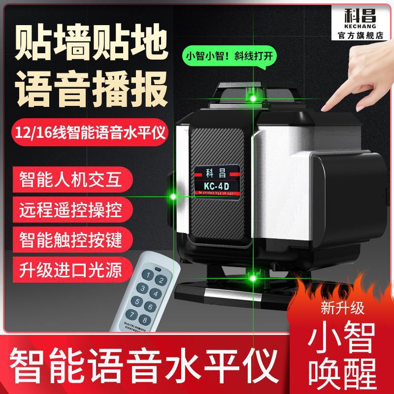激光水平仪12线绿光高精度自动打线强光细线电子找平红外线平水仪