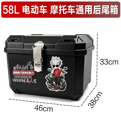 Motorcycle trunk, Electric Scooters - 58l-standard-package-base-screw-kit-lifes-journey