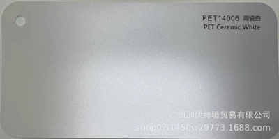 Film, Modified Color Changing Car: Auto Color Change Film - ceramic-white-pvc152165mroll