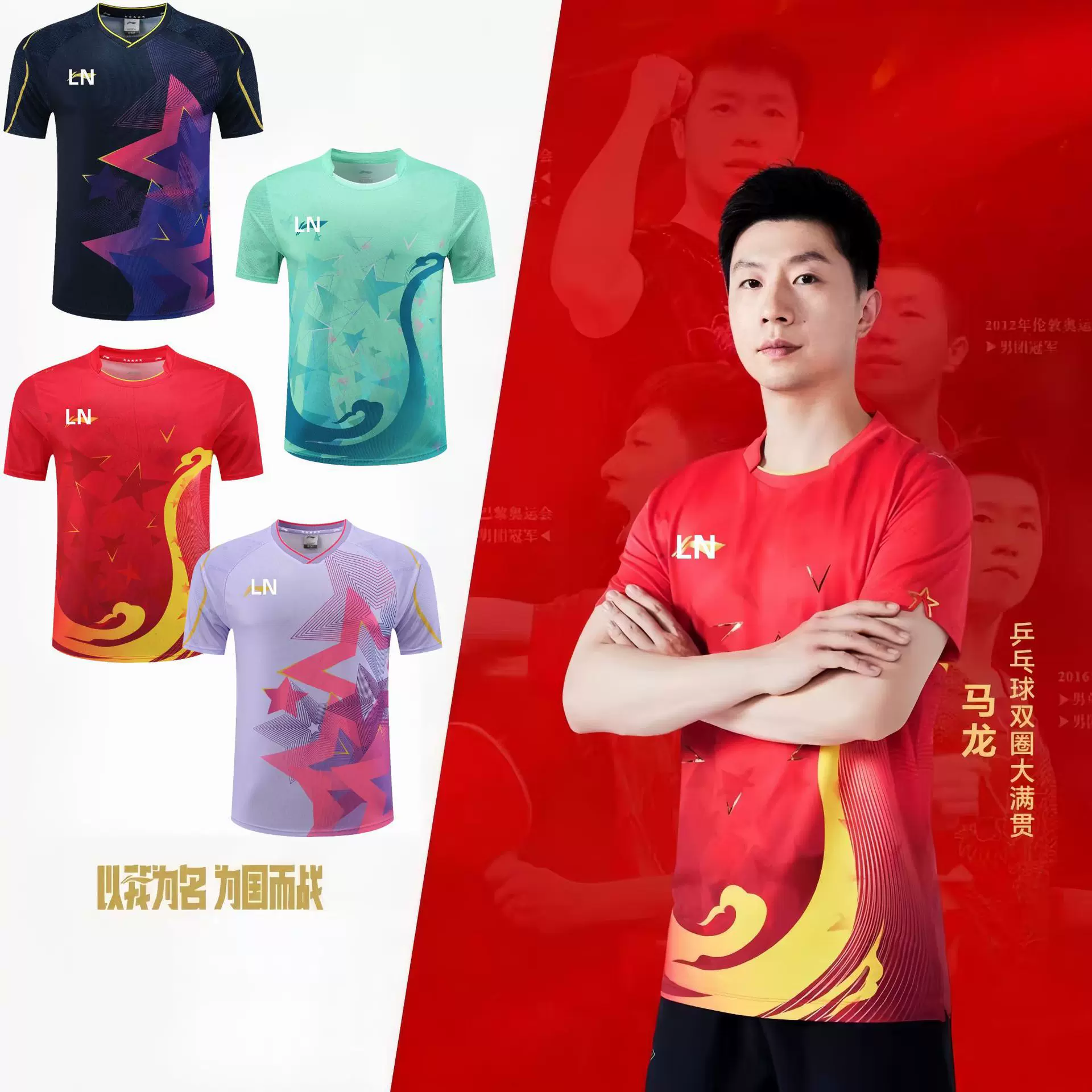 LN新款乒乓球服马龙亚运会同款大赛服成人儿童速干透气乒乓球衣
