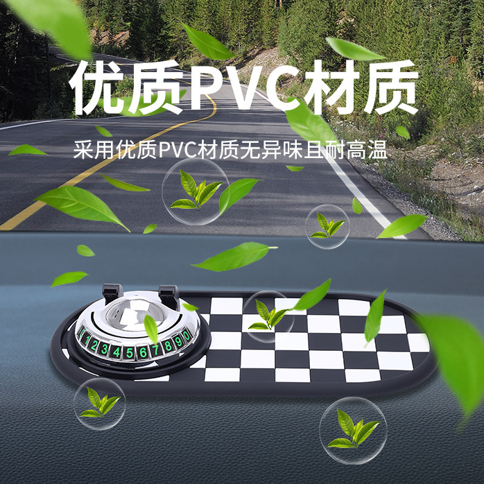 批发厂家2025新款车内防滑垫耐高温可水洗无胶痕储物垫临时挪车牌|undefined