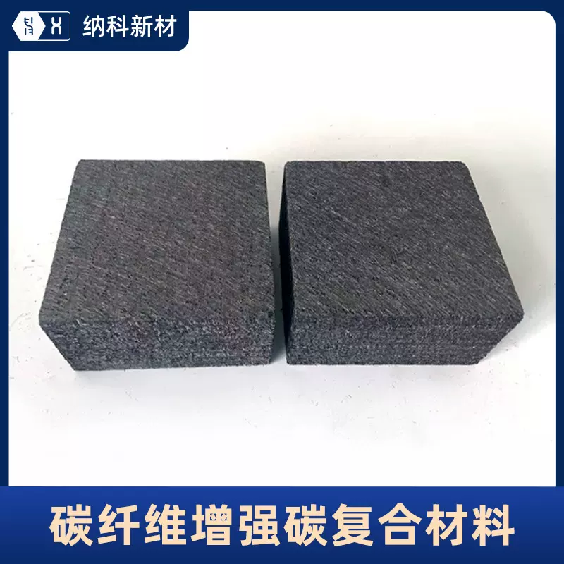 【碳碳增强复合材料】耐高温氧化烧结炉真空炉碳纤维针刺固化硬毡