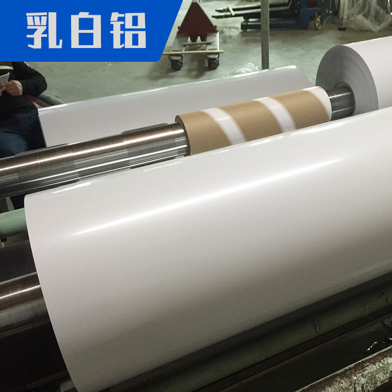 乳白铝1