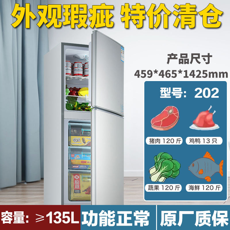 [통관 테일 상품] 특별 가격 냉장고 가정용 소형 절전 기숙사 임대 주택 소형 아파트 냉장 및 냉동 이중 사용
