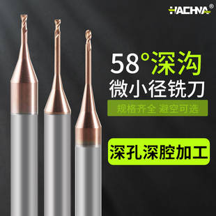 Han Na 58-Degree Micro-Diameter Deep Groove Long Neck Air-Clearing Tungsten Steel Alloy Coated Flat Milling Cutter 0.12345R6789 Ball Cutter