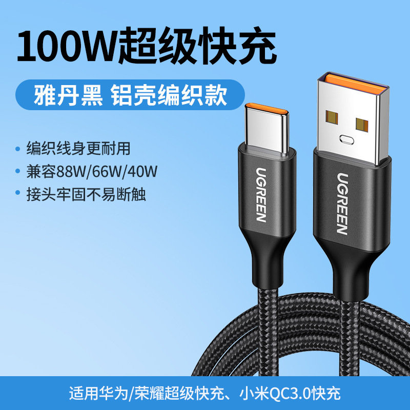 Tipo-C cable de datos de carga rápida para Huawei cable de carga Glory Xiaomi Android Mate60Pro trenzado usb