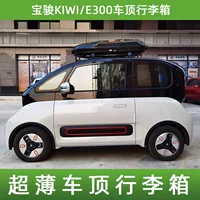 Новый Baojun kiwi крыша багажник E200 E300 крыша багажная полка автомобильный чемодан без пробки