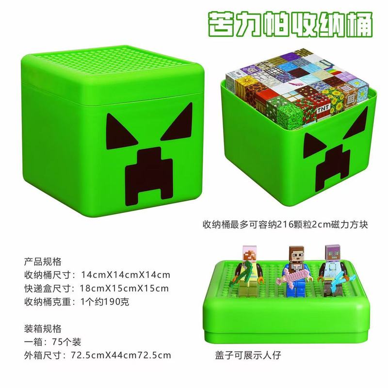 跨境新品我的磁力世界TNT磁力方块积木收纳盒玩具储物收纳箱批发|undefined