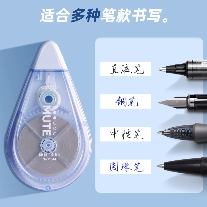 Deli/Deli Corrector Cinta silenciosa de gran capacidad para estudiantes de escuela primaria, instalación asequible, correa de corrección de alta tecnología suave