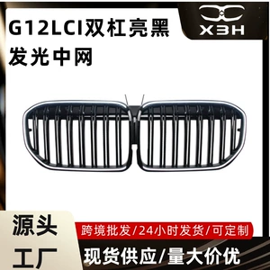 BMW 7 Seriyası G12 G11 üçün cüt zolaqlı parlaq qara işıqlı LED modifikasiyalı barmaqlıq