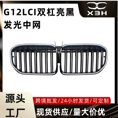 Suitable for Bmw 7 Series G12 G11 Double-Bar Bright Black Illuminated Grille Led Modified Intake Grille Front Face Accessories