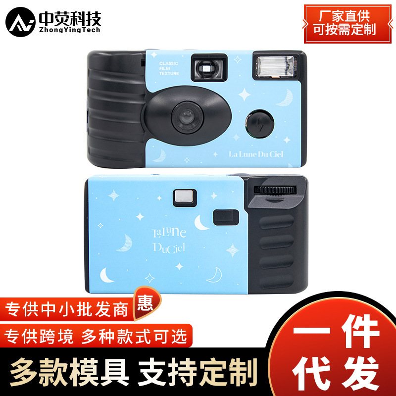 Disposable Film Camera Brand Women's Clothing Customization Corporate Gifts Event Souvenirs Planning and Customization
