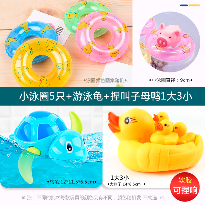 작은 수영 반지 5개 + 클래식 오리, 큰 오리 1마리, 작은 오리 3마리 + 수영 거북이 1마리