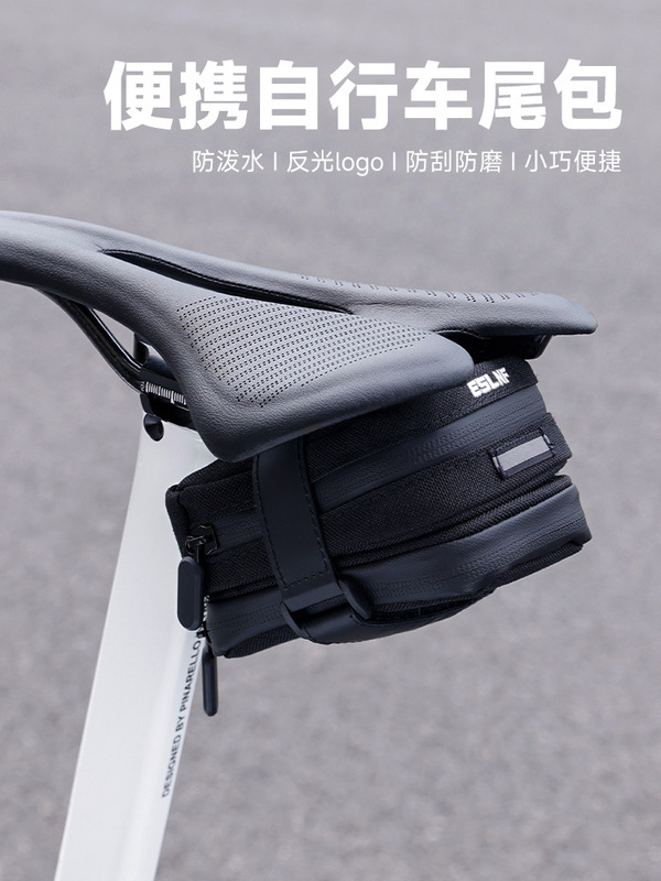 ESLNF自行车尾包可分体便携工具收纳包山地公路车鞍座包骑行装备|undefined