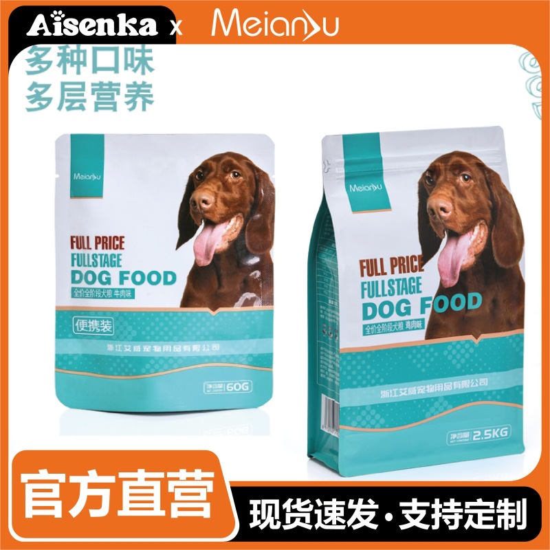 Meianju, comida para perros.