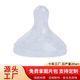 硅胶奶嘴贝*亲奶瓶婴儿耐用母乳宽口实感液态水滴型护唇奶嘴批发
