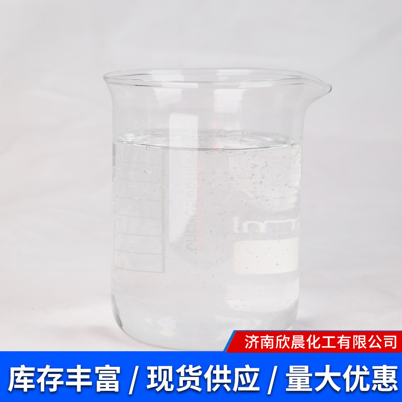 OEP-98批发供应异辛醇聚氧乙烯醚单磷酸酯印染耐碱用渗透剂OEP-98