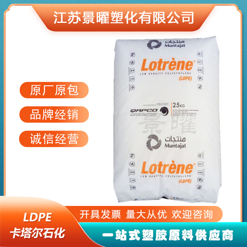 LDPE 卡塔尔石化 FB3003 吹塑级 高韧性 收缩薄膜 重包装 聚乙烯