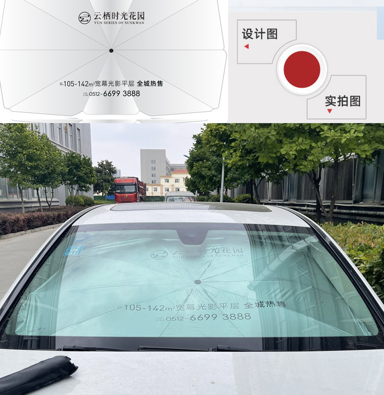 Car sunshade umbrella drawstring glass fiber sunshade without middle rod sunshade sun shield to print
