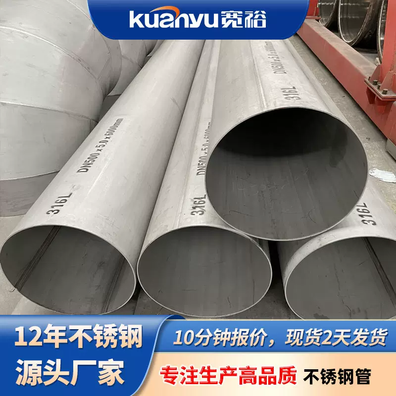 304不锈钢管大口径工业圆管非标不锈钢卫生级内抛管不锈钢无缝管