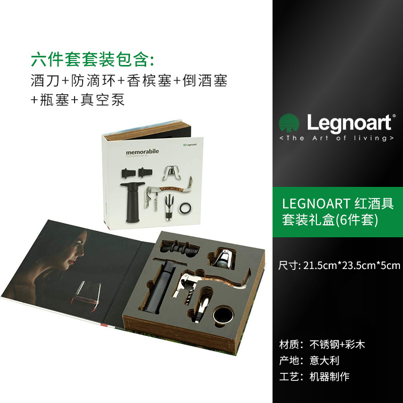 레드 와인 세트 선물 상자 [6 세트]