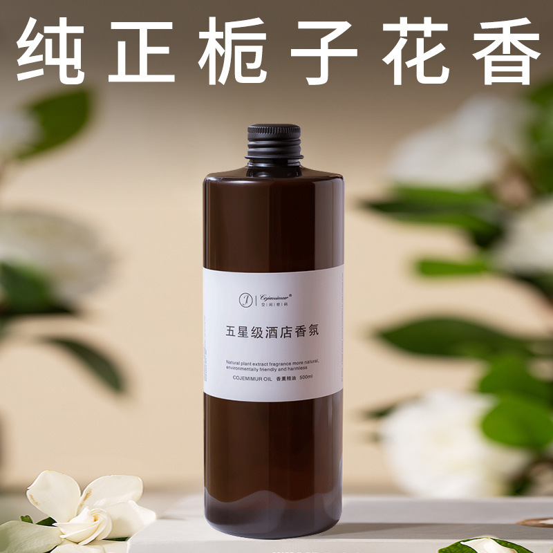 Gardenia flower aromatherapy supplement liquid indoor household lasting fragrance supplement liquid air fresh without fire fragrance wholesale