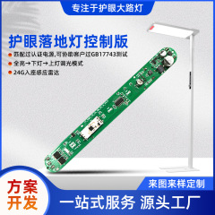 专业pcba方案开发大功率智能感应线路板大路灯led调光电路控制器