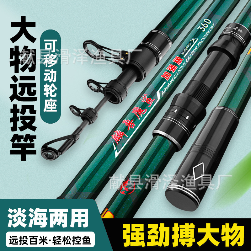 厂家批发锚杆远投杆超轻超硬海竿锚杆甩杆可视大物锚杆抛竿|undefined