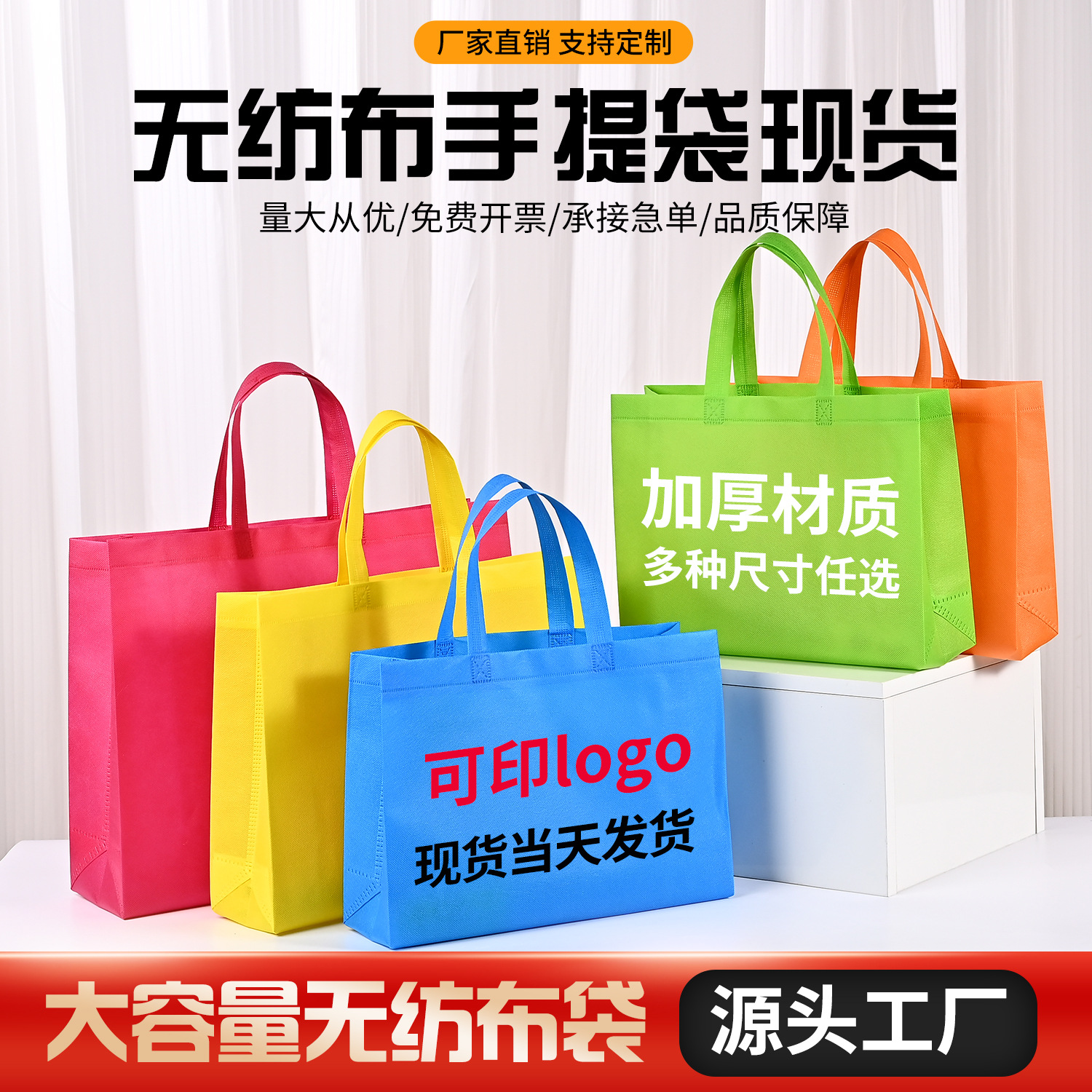 现货无纺布袋高级感定制广告服装手提袋超市购物便携式立体袋批发