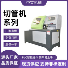 全自动切管机无毛刺切割机45度角不锈钢金属型材50型自动切割设备